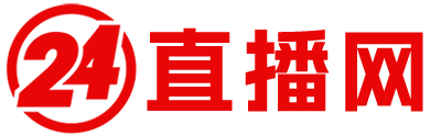 833直播